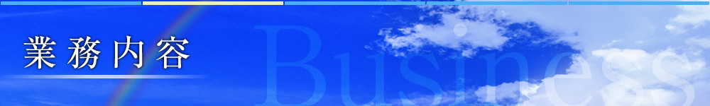 �Ɩ����e Business